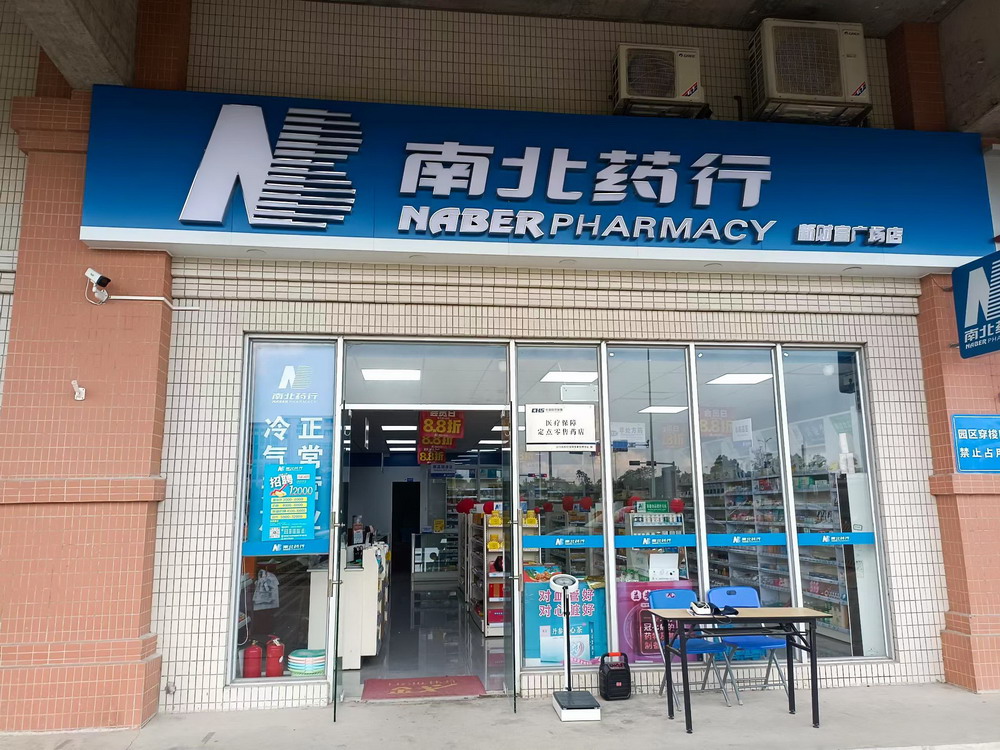 门店展示