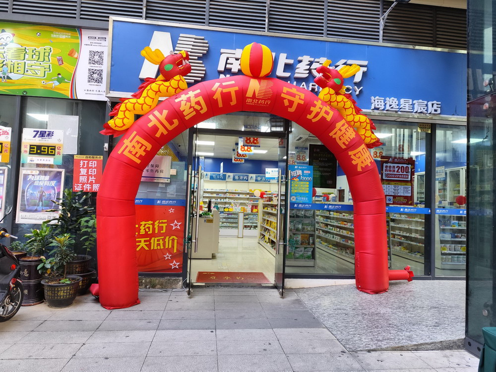 门店展示