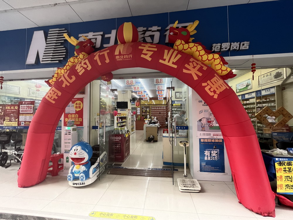 门店展示