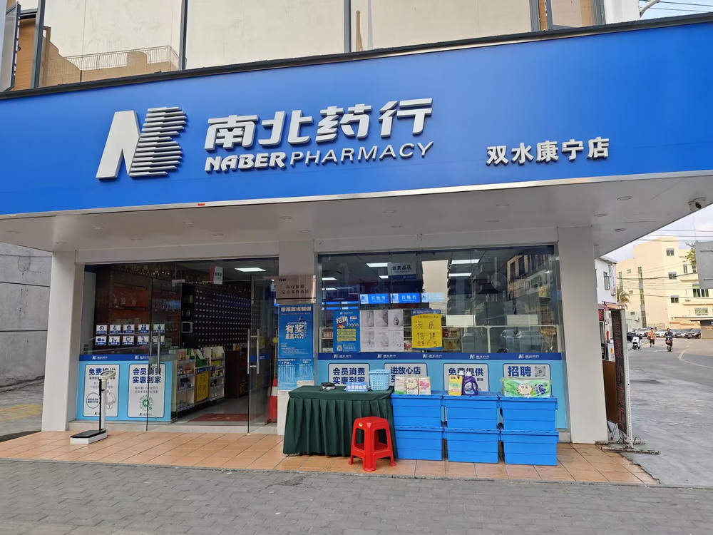 门店展示