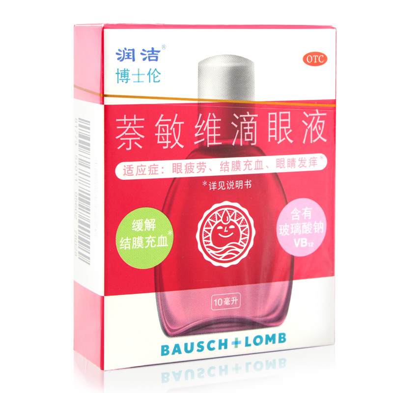 萘敏维滴眼液