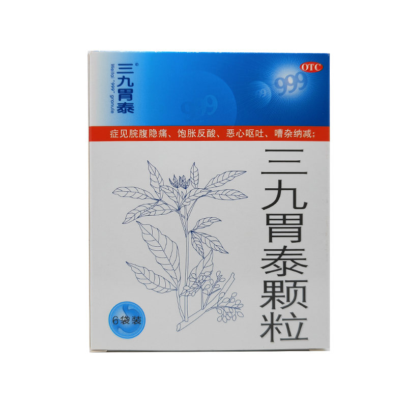 三九胃泰颗粒