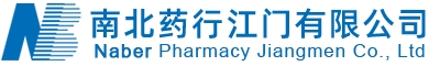 南北药行江门有限公司