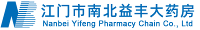 江门市南北益丰大药房连锁有限公司